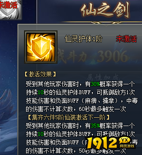 1912yx《花千骨》仙装系统