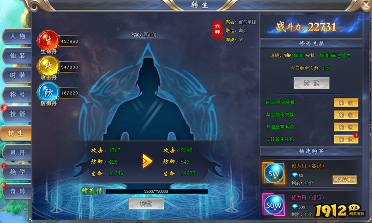 1912yx《花千骨》转生系统 1912yx《花千骨》转生系统