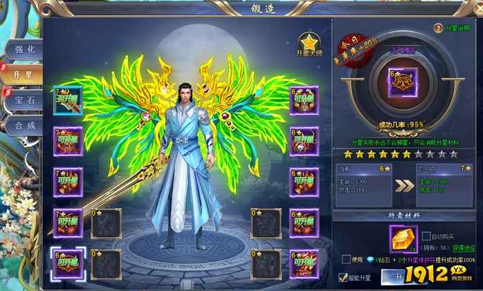 1912yx《花千骨》锻造系统 1912yx《花千骨》锻造系统