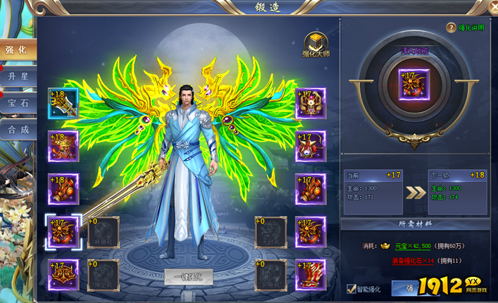 1912yx《花千骨》锻造系统 1912yx《花千骨》锻造系统