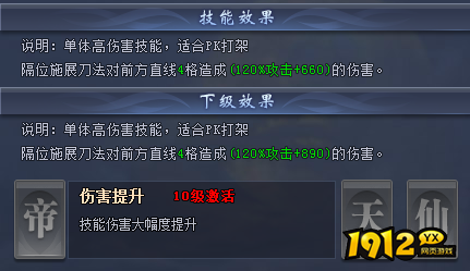 1912yx《花千骨》技能系 1912yx《花千骨》技能系