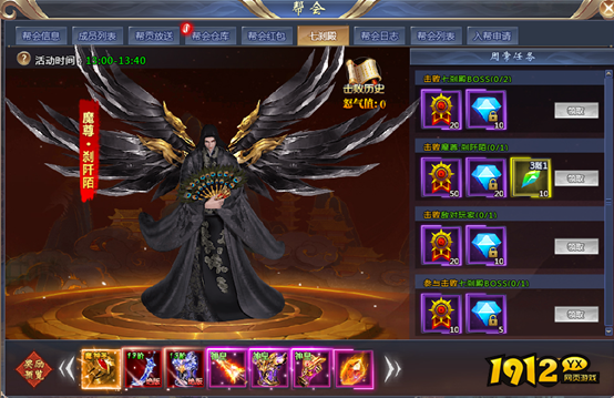 1912yx《花千骨》帮会管理 1912yx《花千骨》帮会管理