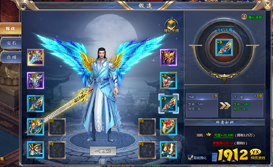 1912yx《花千骨》装备升级 1912yx《花千骨》装备升级