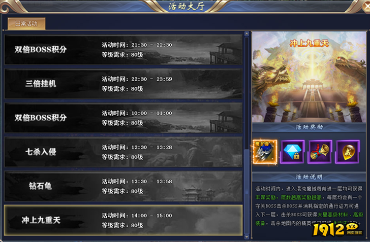 花千骨冲上九重天