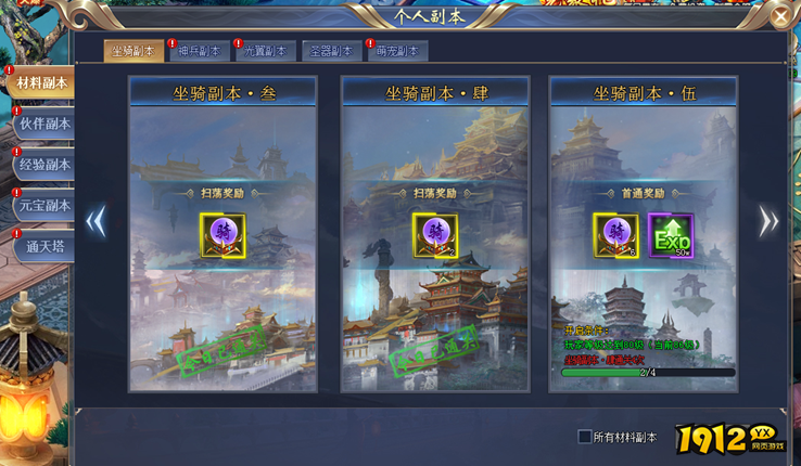 花千骨材料副本 花千骨材料副本