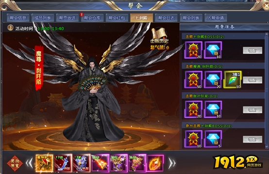 花千骨七刹殿活动 花千骨七刹殿活动