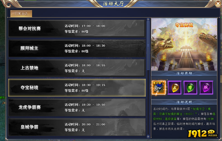 花千骨夺宝秘境