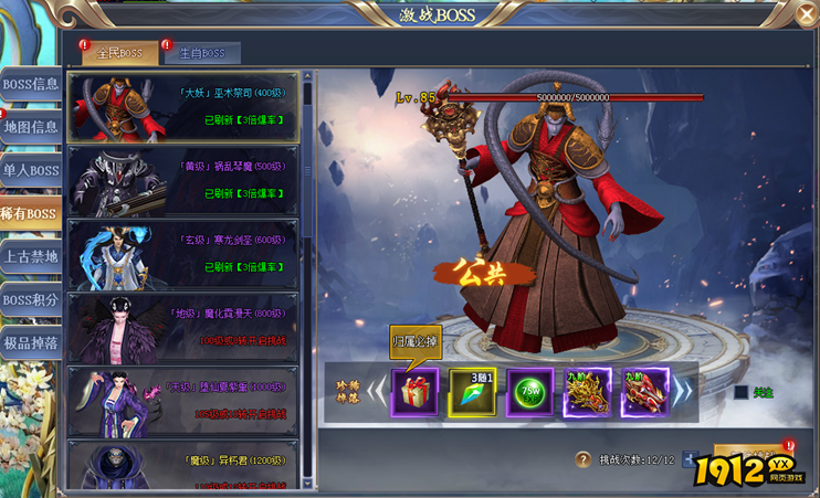 花千骨激战boss 花千骨激战boss