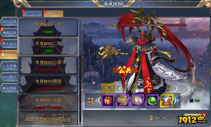 花千骨激战boss 花千骨激战boss