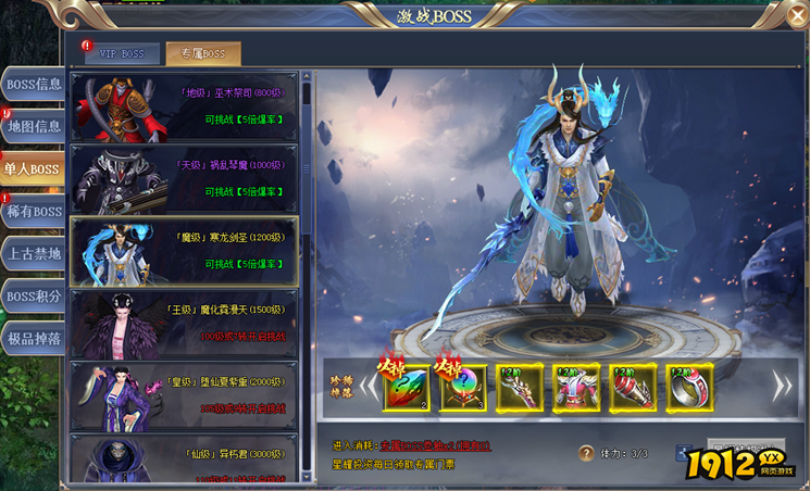 花千骨激战boss 花千骨激战boss